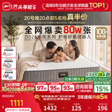 芝华仕弹簧床垫抑菌防螨床褥子乳胶静音家用护脊睡感软硬适中厚垫 D026 护脊版升级款26cm厚-1.5*2.0M 优先发货（详询客服）