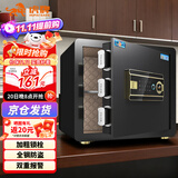 虎牌保险柜家用办公小型指纹密码保险箱全钢防盗可嵌入衣柜保密保管柜 博瑞系列 35cm 钢琴黑