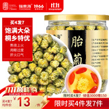 福东海 特优菊花胎菊杭白菊 夏季团购头采菊花茶叶桐乡杭白菊正品60克