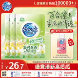 狮王（Lion）纳米乐凝时奢香香氛洗衣液持久留香柔顺护衣伊莎贝拉百合香100g*3