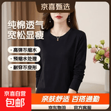 【亲肤纯棉】秋冬纯棉长袖t恤女百搭打底衫大码外穿上衣女打底衫 黑色 2XL 【建议125-135斤】