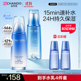 自然堂雪域修护套装(水160ml+乳120ml)生日送礼礼物女士双十一抢先购