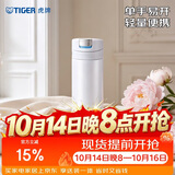 虎牌（TIGER）保温杯轻巧便携男女士弹盖水杯MMX-A20C-WW白色200ml