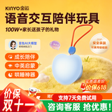金运【实时翻译丨26年新款】Ai口语陪练机英语对话商务同声传译智能随身旅游学习多国语言中秋礼物T1 益智陪伴-【进口安全材质丨Ai早教启蒙哄睡】 【拆封也能退丨试用体验不花钱】