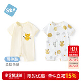 舒贝怡2件装婴儿衣服夏季薄款新生儿连体衣短袖哈衣儿童爬服黄色80CM