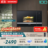 西门子（SIEMENS）嵌入式微波炉 8种自动烹饪程序 易清洁 20L  家用蒸烤箱系列BE525LMS0W