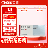 【原研药】曲莱 奥卡西平片 0.3g*50片/盒