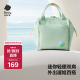babycare育儿包双肩大容量遛娃轻便斜挎多功能防泼水非妈咪包 螺旋藻绿