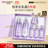 自然堂凝时鲜颜水乳霜套装 抗皱淡化细纹补水保湿女士护肤品送礼礼物