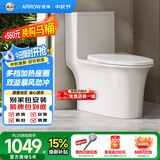 箭牌（ARROW）T70H马桶虹吸坐便器普通座便坐厕加热盖板AEB12653L 免费送装一体