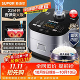 苏泊尔（SUPOR）电饭煲电饭锅4-5人大容量5升蓝钻小快球釜柴火饭家用不粘锅多功能智能微压电饭锅50FC661