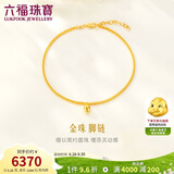 六福珠宝 黄金脚链圆珠足金肖邦链女款 计价F63TBGB0027 约5.26克