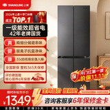 上菱430升十字门冰箱四开门一级能效变频风冷无霜家用电冰箱以旧换新LR480WQPE