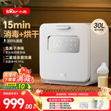 小熊（Bear）消毒柜 奶瓶消毒器带烘干 紫外线消毒柜 极速消烘 净立方Ultra