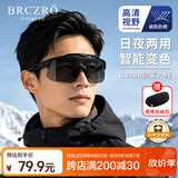 北彻（BRCZRO）骑行眼镜变色墨镜登山护目镜太阳镜男女款户外防紫外线防风沙雪镜