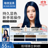 施华蔻（Schwarzkopf）斐丝丽泡泡染发剂6-12暗夜蓝黑 染发泡泡潮流彩染男女通用