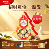 费列罗巧克力礼盒发财树 12粒150g 休闲零食 喜糖 伴手礼