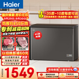 海尔（Haier）300L单温冰柜小型家用小冰柜减霜一级能效大容量深冷冷柜小冰箱BC/BD-300GHEPCD