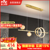 雷士（NVC）餐厅吊灯LED简约北欧轻奢金色餐桌满天星创意灯具