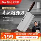 张小泉匠师厨房专用商用2号桑刀家用切菜刀三层复合钢锋利切肉刀具