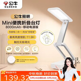 公牛（BULL）Mini便携折叠学习台灯ML-F800B-CD无极调光家用8000mAh移动电源版