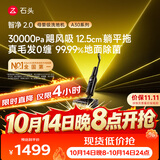 石头【价保11.11开门红】智净2.0洗地机【A30系列】30kpa飓风吸力0缠毛 超薄躺平自动清拖地扫地机器人
