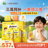 迪巧【丁香推荐】小黄条plus婴幼儿液体钙钙VD3 0-6岁长高礼盒 66条 