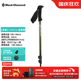 Black Diamond黑钻bd登山杖户外三节伸缩手杖老人轻爬山徒步杖铝合金手杖112551 【单根】112551S-绿色
