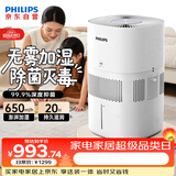 飞利浦（PHILIPS）加湿器家用卧室母婴专用静音除菌无雾空调加湿机鼻炎孕妇婴幼儿小型桌面大容量HU5969礼品