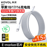 科沃【1米5加长】适用于苹果15充电线100W/45W/40W快充5A编织线PD双Type-C数据线iPhone18/17/16/iPad