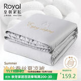 皇朝家私桑蚕丝被 空调被 可水洗夏凉被冰丝双人薄被子芯 灰200*230cm2斤