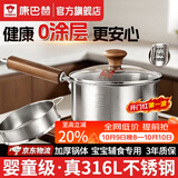康巴赫316L不锈钢奶锅家用不粘锅婴儿辅食锅无涂层牛奶锅煮泡面汤锅小锅 80%选择【加高加厚丨质保3年】蒸笼 18cm 316L不锈钢丨健康0涂层丨每一口都安心