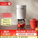 米家小米榨汁杯2 电动榨汁机果汁机搅拌杯儿童婴儿辅食机小型便携家用多功能自动清洗 304不锈钢可碎冰
