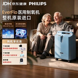 飞利浦（PHILIPS）呼吸机制氧机医用级5升家用老人孕妇慢阻肺专用静音吸氧机