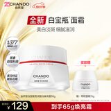 自然堂白宝瓶雪润皙白焕亮霜50g美白提亮滋润保湿女士护肤品