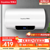 荣事达（Royalstar）50升电热水器2100W速热家用储水式卫生间洗澡机小户型京东自营上门安装安全耐用节能省电RSD-E1-50