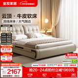 全友（QUANU）家居头层牛皮软包床主卧室家用真皮落地床双人大床含床垫组合套装 牛皮|软床 1.8*2米【用料扎实+床体全软包】