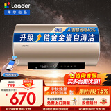 统帅（Leader）海尔出品热水器 电热水器60升LD5/LD5S 一级能效节能省电速热家用储水式专利防电墙小尺寸上门安装 60L 2200W LD5S锆金全瓷自清洁