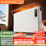 艾美特（AIRMATE）【重磅上新】石墨烯取暖器/电暖器/电暖气片/暖风机/烤火炉 家用浴室航空铝抑菌遥控欧式快热炉 