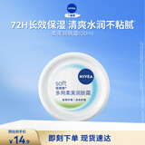 妮维雅（NIVEA）柔美润肤身体乳女士 100ml（身体护肤滋润保湿）面霜生日礼物女生