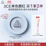 3ce单色腮红#UNUSUAL DAY 水粉蓝膨胀色提亮生日礼物送女友