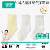 全棉时代儿童袜子7A抗菌婴儿地板袜宝宝学步袜四季新生儿中筒袜男女童