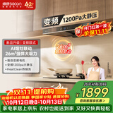 帅康（Sacon）欧式顶吸式抽油烟机 26m³变频1200pa大静压 以旧换新 挥手烟灶联动自清洗CXW-258-T811
