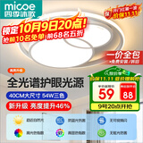 四季沐歌（MICOE）照明客厅卧室吸顶灯具套餐led现代白色奶油风大气简约中山灯具