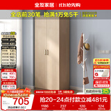 全友家居衣柜卧室家用储物收纳柜一体靠墙现代简约原木风大衣柜出租屋