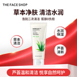 菲诗小铺（THE FACE SHOP）草本芦荟洗面奶170g清洁补水大容量洗脸七夕情人节礼物送女友 芦荟170g-敏感肌肤