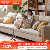源氏木语布艺沙发简约现代客厅实木沙发小户型转角沙发【沙砾白四人位】