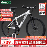 JEEP吉普山地车自行车学生成人减震碟刹通勤变速越野青少年巡航者C800 C800-辐条轮-钢琴白 29寸（建议身高180-200cm） 27速旗舰版（铝架）