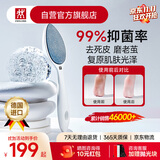 双立人（ZWILLING）德国进口磨脚石搓脚板修脚刀刮脚无痛去死皮磨搓脚神器脚后跟自营【送长辈生日礼物】礼物礼品