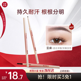 美康粉黛极细眉笔防水防汗不易掉色不易晕染 亚麻0.06g 礼物女朋友